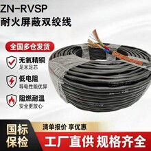 ZN-RVSP�����p�g���ξ����~2о0.75��2.5ƽ��ͨӍ��̖������|��