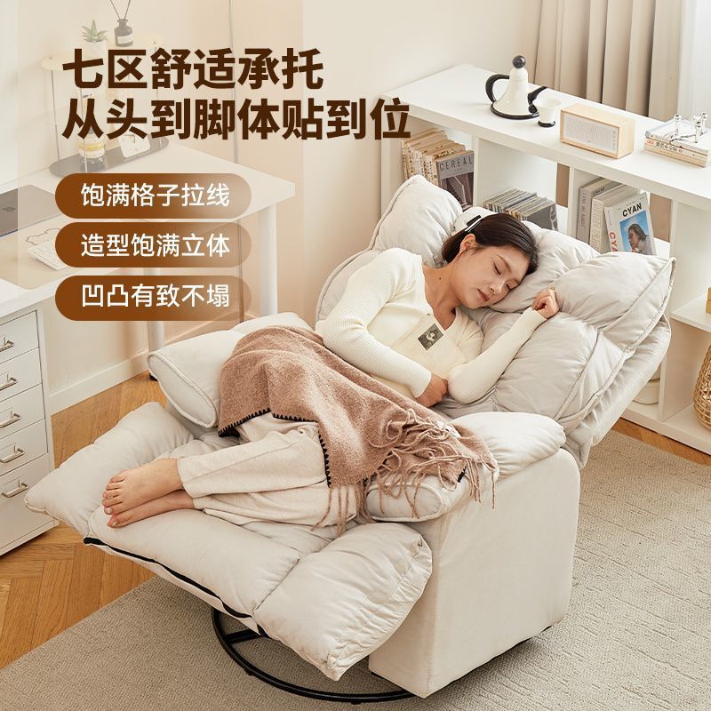 リクライニングと睡眠用の多機能レイジーソファ、家庭用回転リクライニングチェア、リビングルームバルコニーシングルソファチェア、座ったり横になったり|undefined