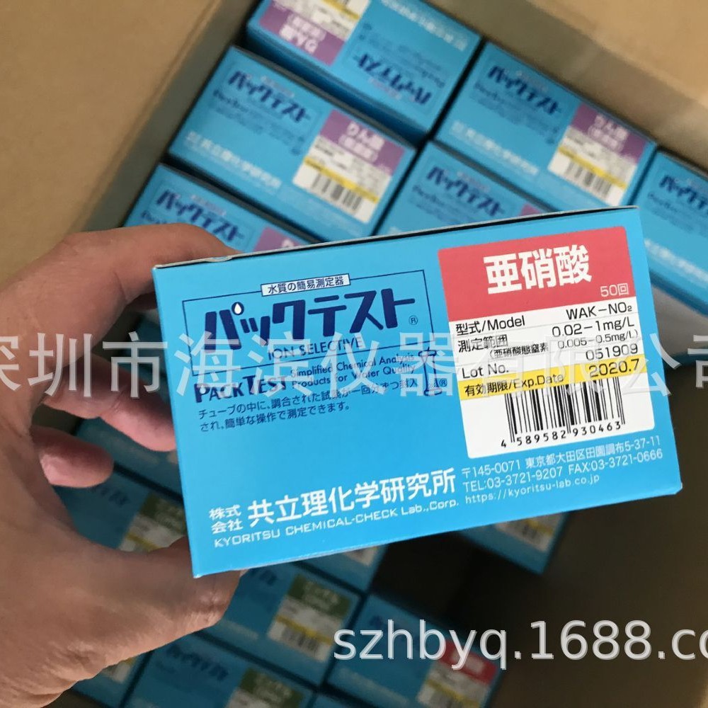 共立亚硝酸盐测试包WAK-NO2(C)高浓度亚硝酸试剂盒硝酸盐试纸批发