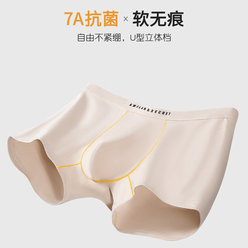 Seamless Antibacterial Briefs