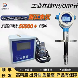 超声波物位计;其他自动化;液位仪表