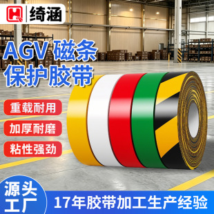 PVC���d�{�׵��z���Ӻ���ĥ���؉�AGV��ʾ�z���S�^5S6S���������z