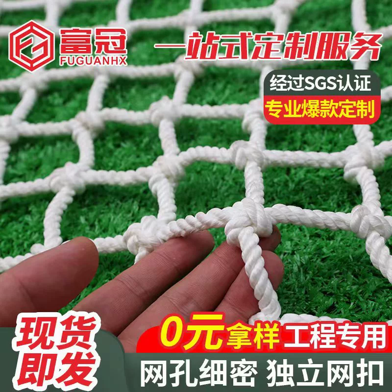 Защитная сетка нейлоновая сетка Белый балкон грузовик Карманный Теннисный корт кошелек невод Национальный стандарт огнестойкая безопасность плоская сетка анти-падающая сетка