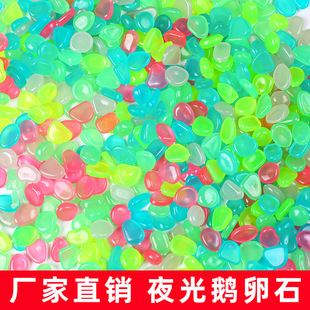 1cm small luminous stone luminous pebbles factory cross-border for garden fish tank landscaping archaeological toys fluorescent stone