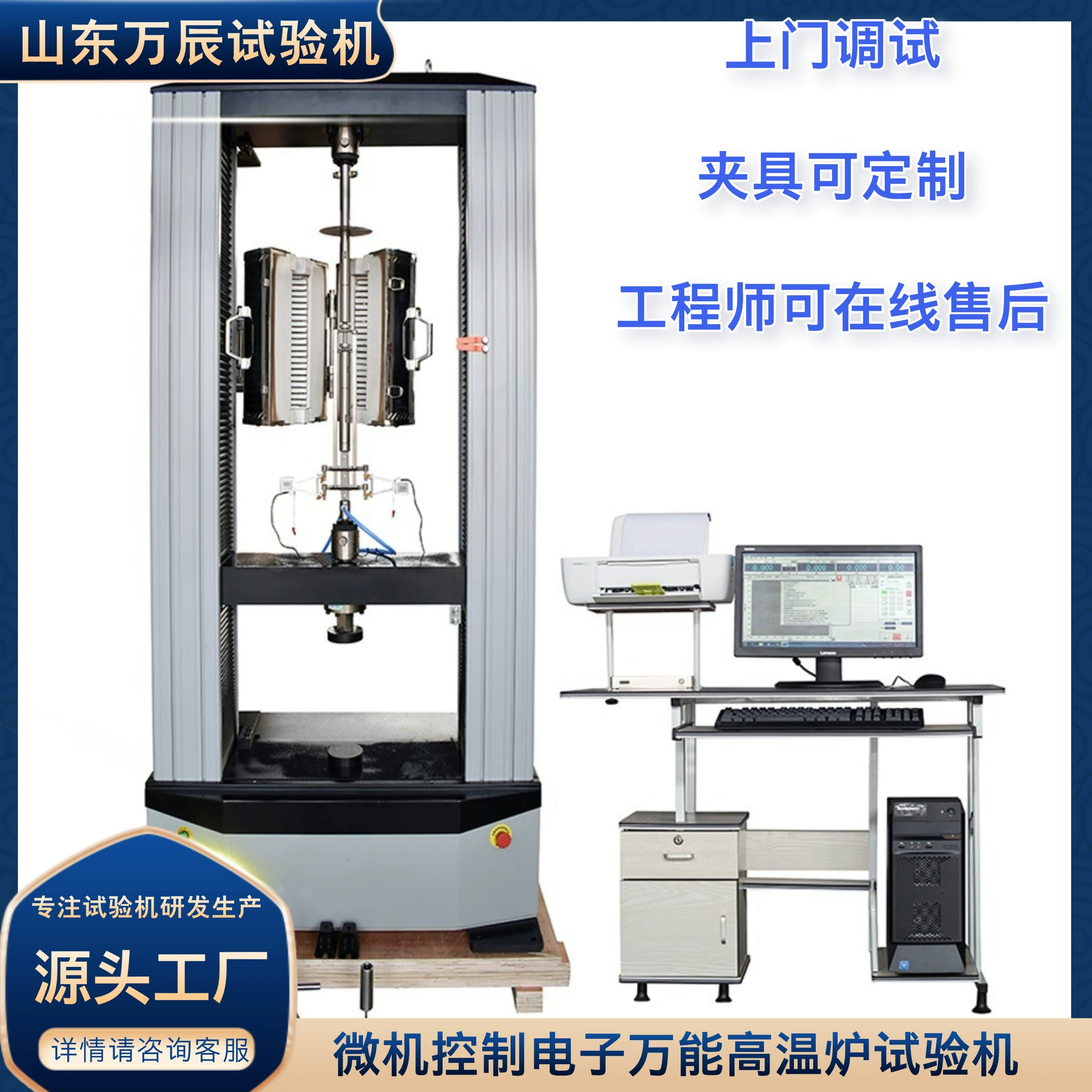 Цифровая универсальная высокотемпературная испытательная машина с микрокомпьютерным управлением, 10-тонная высокотемпературная испытательная машина для испытания на растяжку