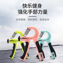 可調節握力器家用計數握力器R型握力器手指健康訓練臂力器彈簧鋼