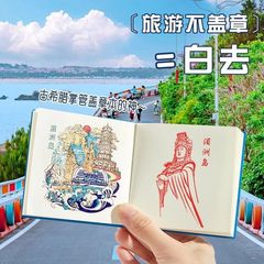 旅行スタンプチェックインブック、旅行記録スタンプコレクションブック、クリエイティブでかわいい空白のノートブック、ハンドブック