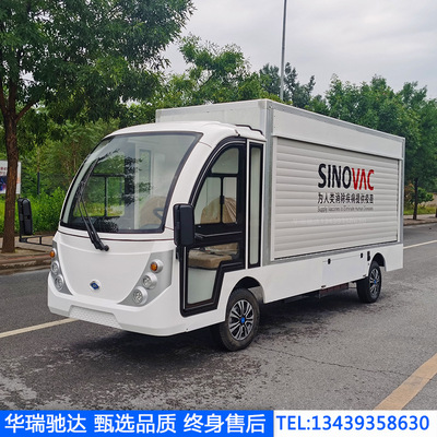 Huarui Chida HRCD-GD02 Extension Van truck Electric box truck Manufactor supply A variety of Optional