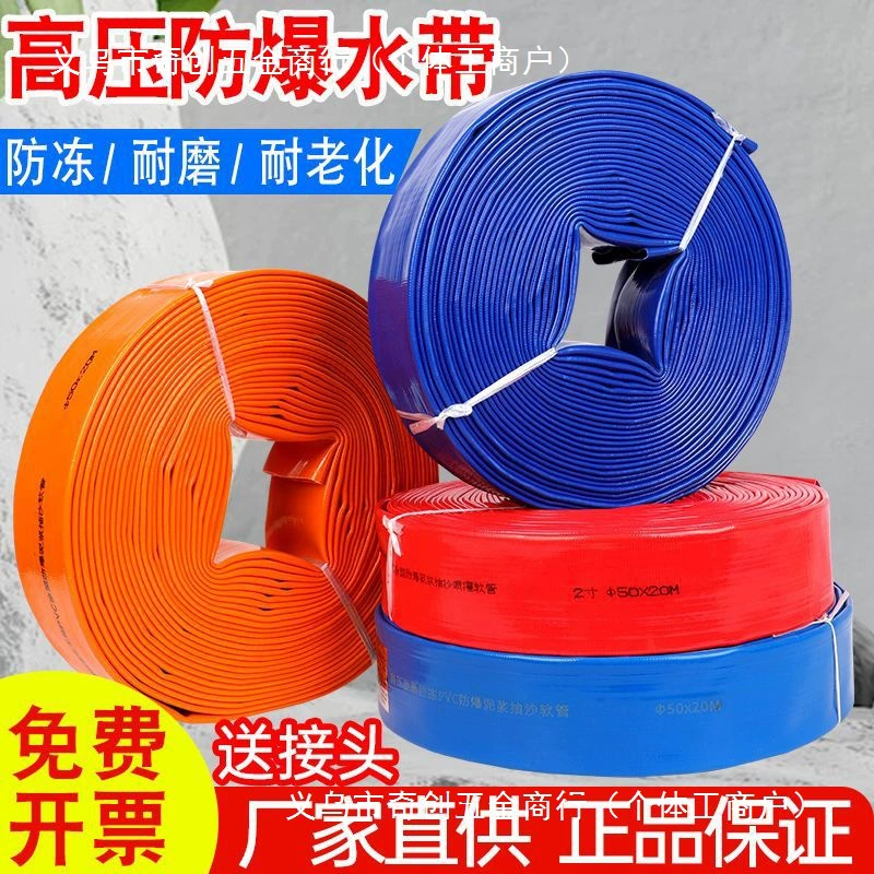 Сельскохозяйственная водная лента для орошения утолщена взрывозащищенная водопроводная труба высокого давления 1 дюймов 2 дюйма 3 дюйма насос износостойкий огородный шланг