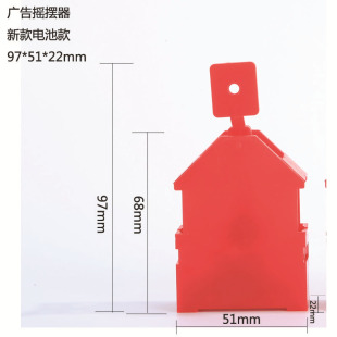 Electric Rocker Swing Movement Automatic Shaking Head Ornament Pop Advertising Clip Explosion Sticker Left and Right Rocker