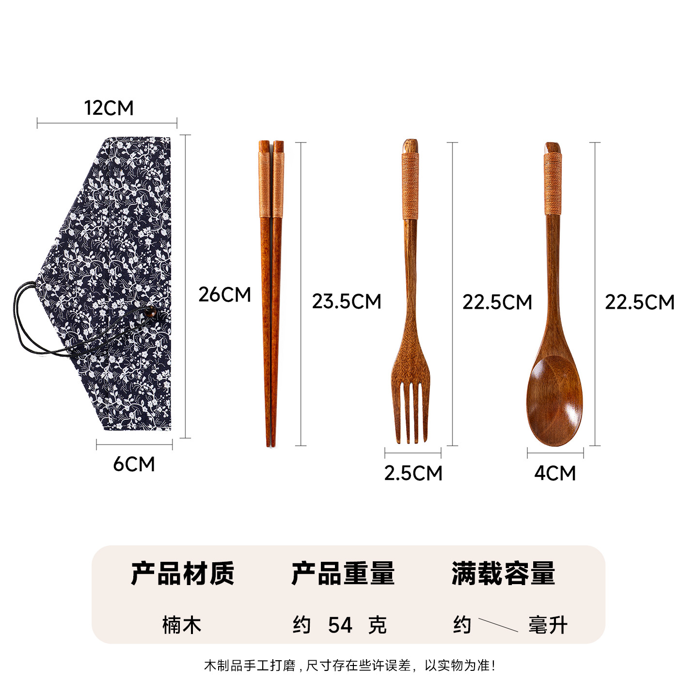 Mo Ming estilo japonés 22,5 cm palillos de madera tenedor cuchara juego de tres piezas palillos domésticos de cocina bolsa de tela de almacenamiento de alambre de red image 39