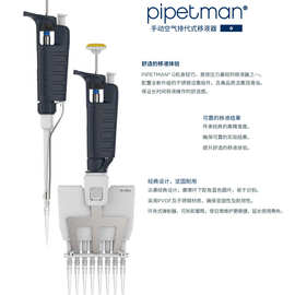 Gilson PG型微量可调移液器 移液枪 P2G/P10G/P20G/P100G等