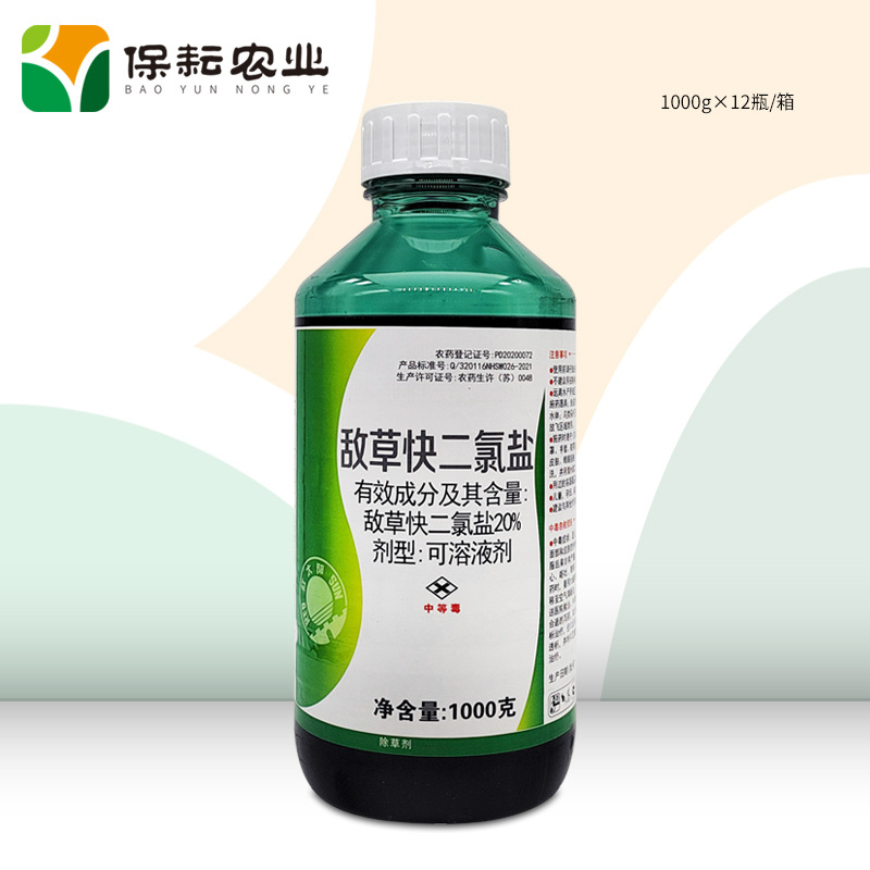 红太阳 金农锄 20%敌草快二氯盐1000g水稻催枯非耕地杂草 除草剂