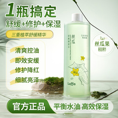 肌安妮絲瓜舒顏保濕水500ml 清爽補水不油膩提亮收縮毛孔爽膚水