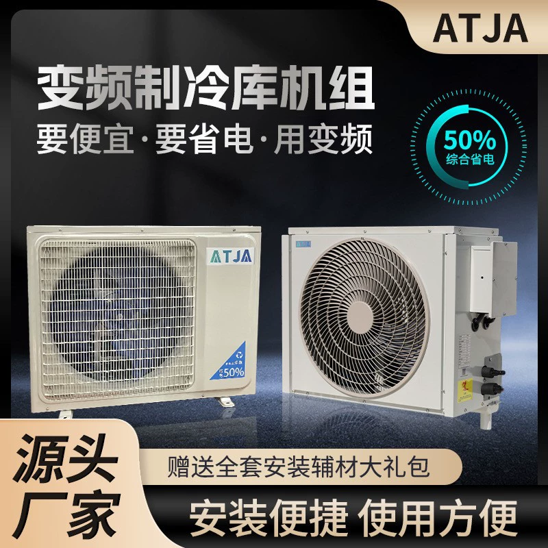 Холодильное хранилище оборудование Малое холодильное хранилище 3P5P холодильное оборудование морозильное хранилище морозильное хранилище с преобразованием частоты холодильное оборудование