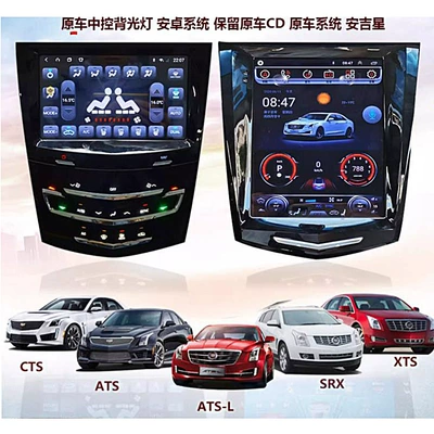DVD Navigation, Cadillac Ats Atsl Xts