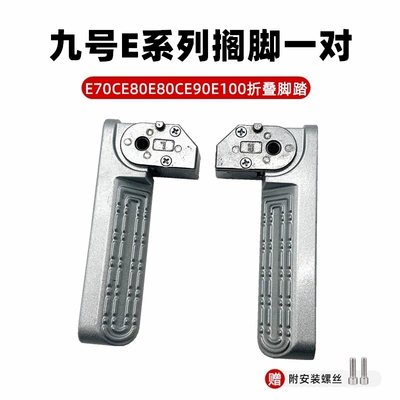 No.9 electric vehicle NZ: Electric vehicle pedal - a-pair-of-e-series-pedals-automatic-folding
