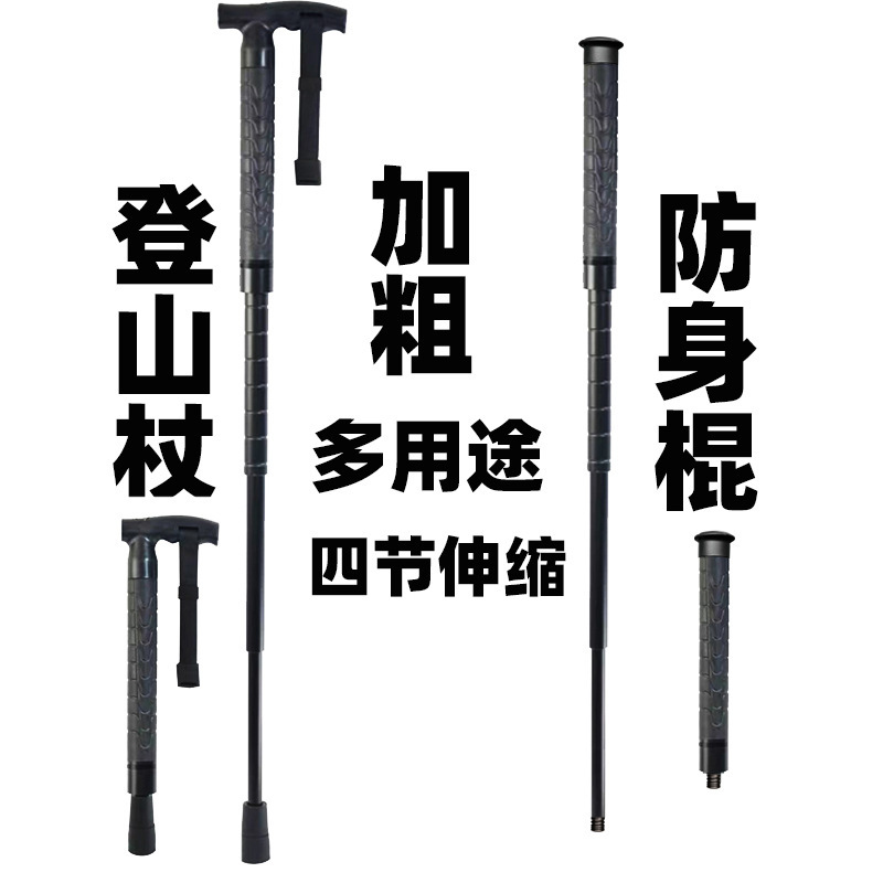 Thickened Trekking Pole, Legal Self-Defense Weapon, Four-Section Vehicle-Mounted Telescopic Mechanical Stick, Dog Repellent, Self-Defense Mace Thickened Trekking Pole, Legal Self-Defense Weapon, Four-Section Vehicle-Mounted Telescopic Mechanical Stick, Dog Repellent, Self-Defense Mace