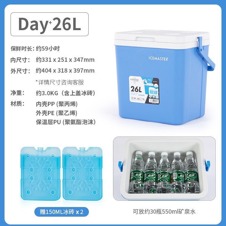 Incubadora maestra de hielo con caja de hielo Camping de verano Picnic caja de refrigeración portátil de 7 litros y 14 litros caja de aislamiento 26L