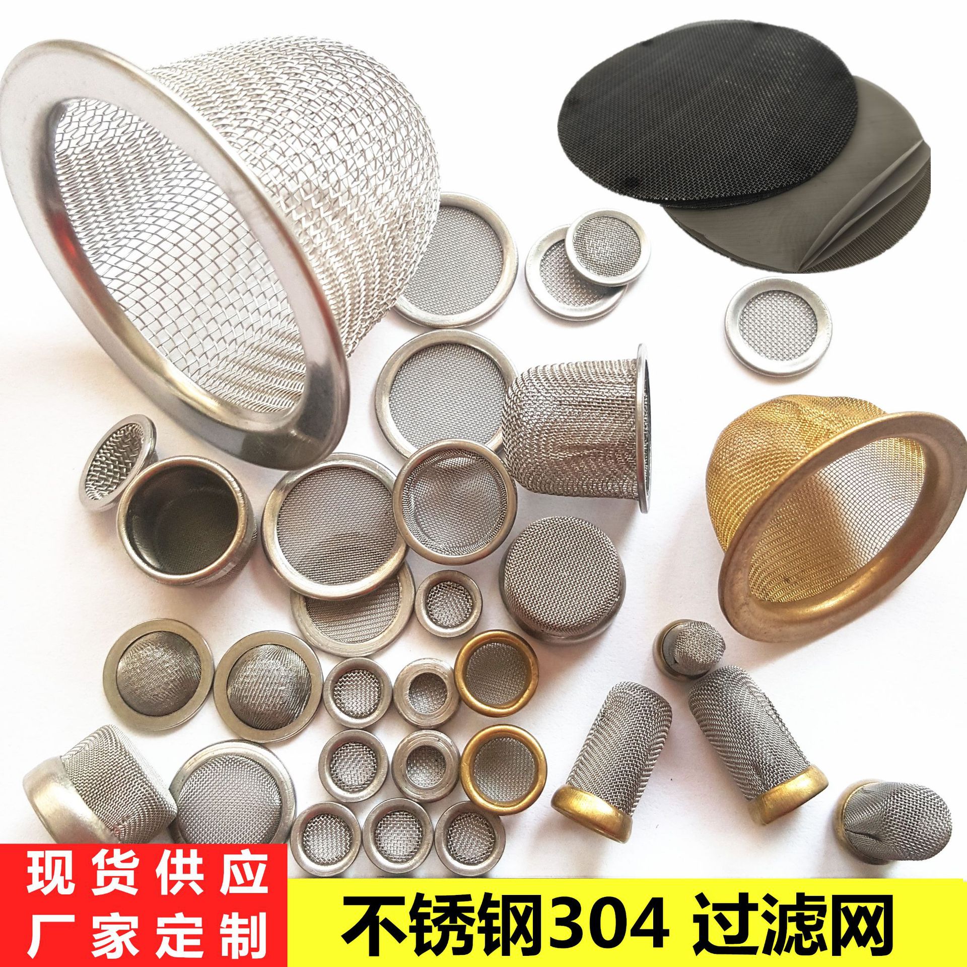 不锈钢无缝包边过滤网过滤片帽型碗型滤芯电磁阀油泵滤网过滤器