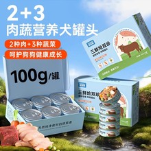 帕蓝姆狗罐头主食罐狗粮狗狗零食拌饭营养湿粮官方旗舰店正品