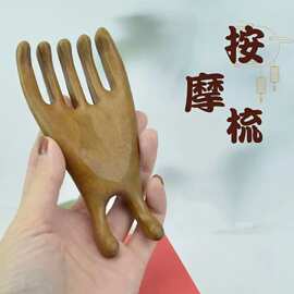 正品檀木多功能按摩工具美鼻头部按摩梳小蛮腰设计便携实木