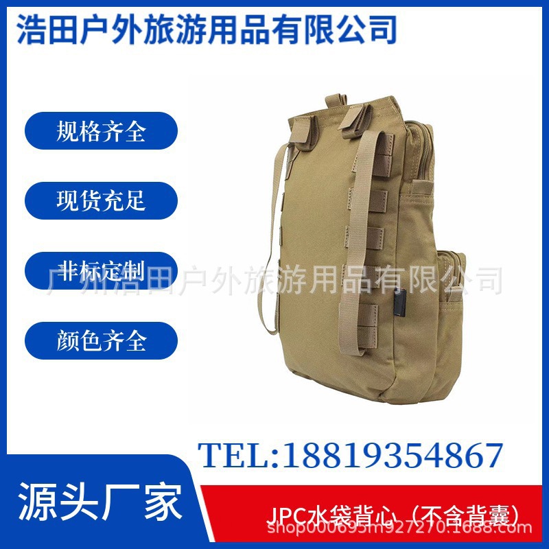 Haotian al aire libre táctico JPC accesorio bolsa de asalto bolsa de agua bolsa chaleco equipo de supervivencia bolsa MOLLE adjunta mochila