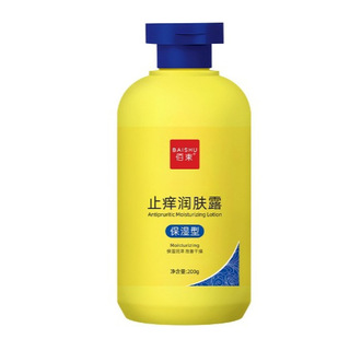 Bai Bundle Moisturizing Lotion Autumn and Winter Moisturizing Whole Body Peel Peel Dry Itching Body Cream Moisturizing Cream Factory