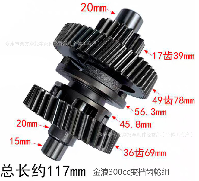 Atv Go-Kart Engine Parts Gy6 Jinlang Model Built-In Reverse Gear 150-200-300 Gear Set Complete Set