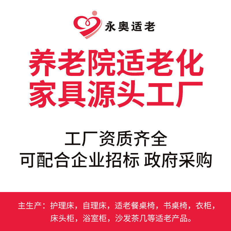 适老化家具多层板抽屉床头柜养老院公寓卧室储物柜养老院老人专用|undefined