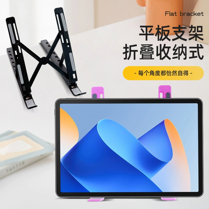 Пластиковый кронштейн для ноутбука планшета универсальное охлаждение Регулируемый портативный подъемник складной для хранения 7 передач