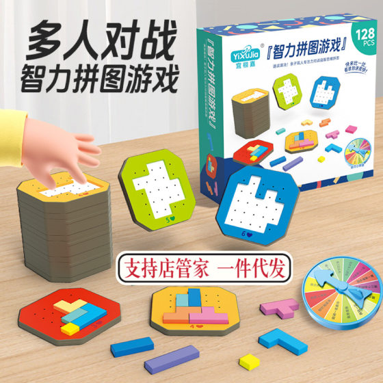 Quick Fight Parent-Child Two-Person Mindset Battle Puzzle Thinking Puzzle Colorful Square Puzzle Desktop Toy