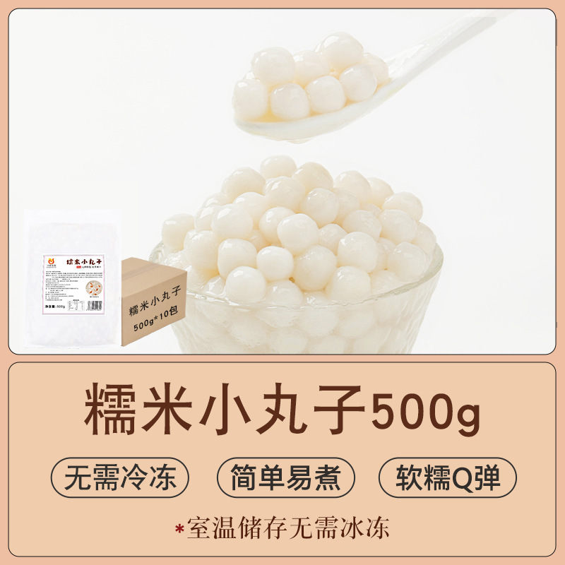 川子もちもち 500g キンモクセイ氷もちもち味 元宵もちもち 無充填粉 業務用酒粕もちもち|undefined