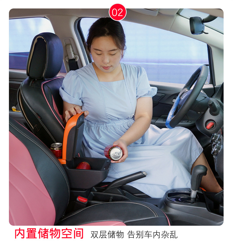 亿德隆炫彩扶手箱_07.jpg