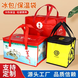 外卖餐饮包装;无纺布袋;冰袋冰包