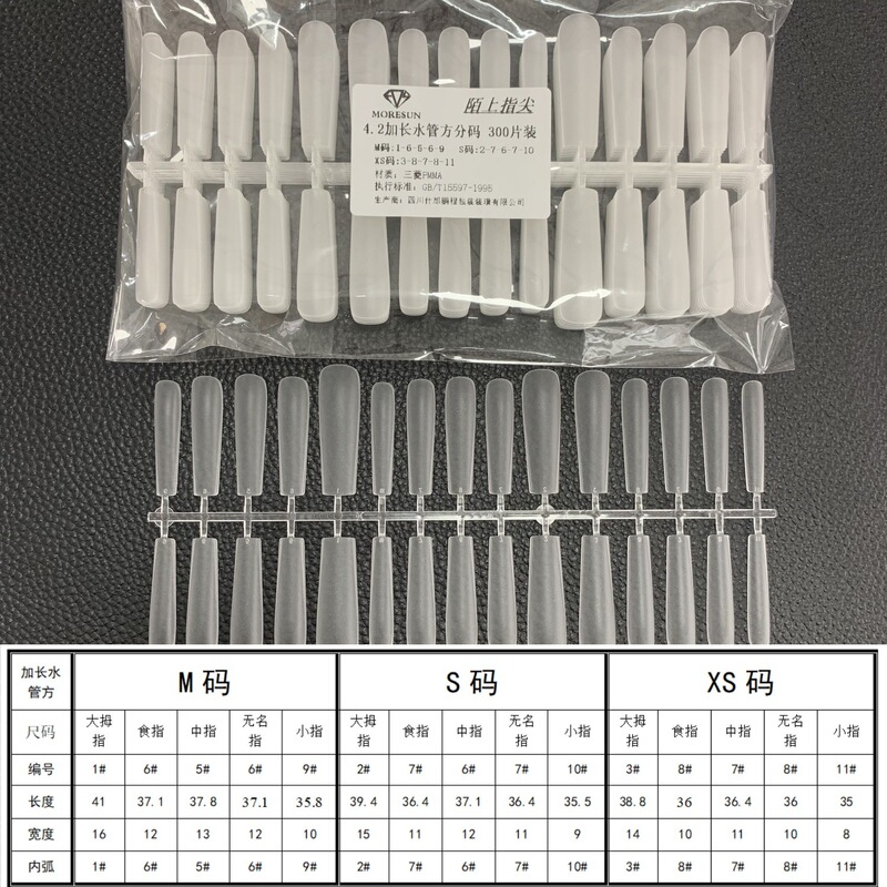 4.2 lengthened water pipe square nail art piece nail shop special full frosted wear nail patch full paste half paste wholesale