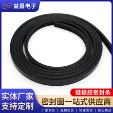 定制户外通信基站机柜硅橡胶密封条 电视机电脑机箱防尘条硅胶条