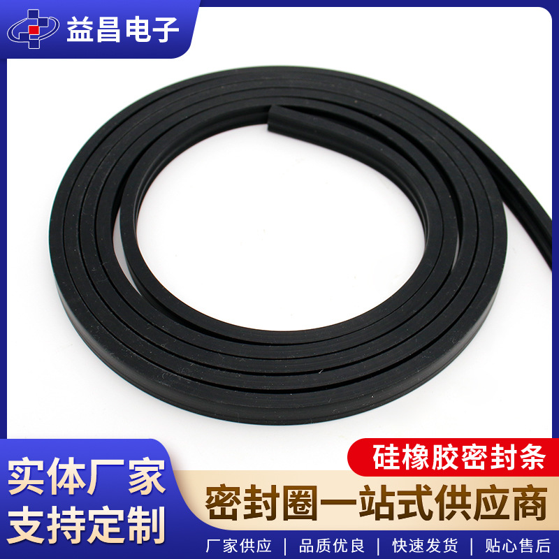 定制户外通信基站机柜硅橡胶密封条 电视机电脑机箱防尘条硅胶条