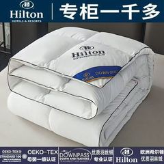 希尔顿星级酒店羽丝绒棉被芯加厚保暖春秋被冬被活动礼品被子批发