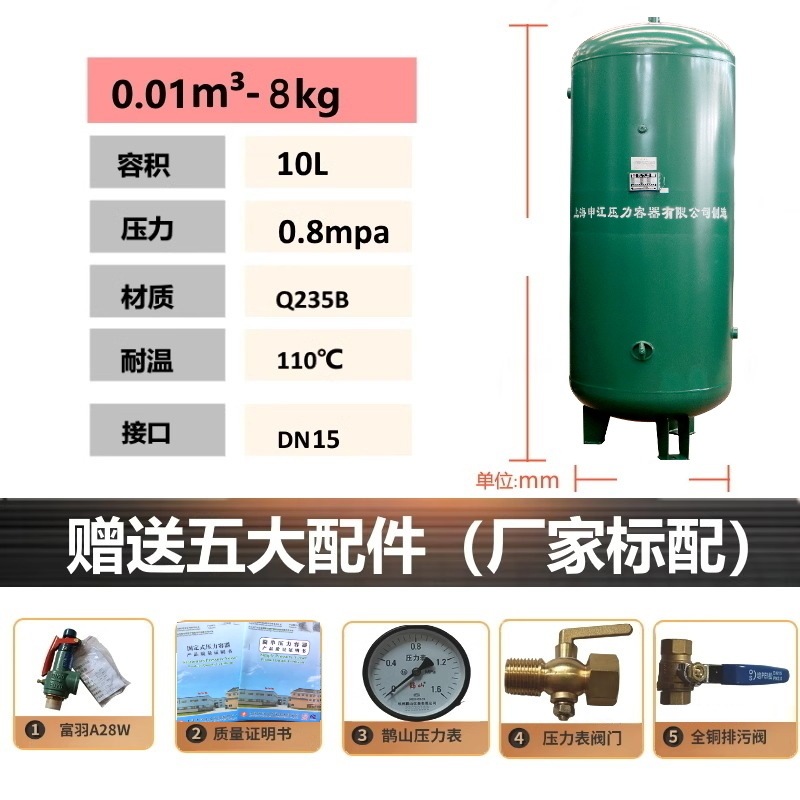 上海申江储气罐压力容器牌0.6立方2压缩空气0.3小型不锈钢1真空罐|undefined