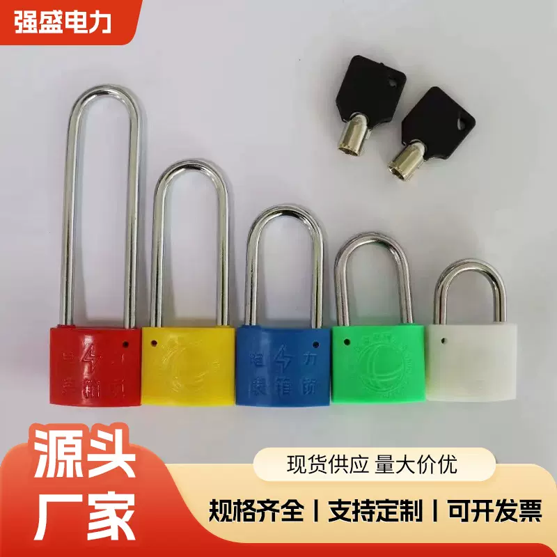 电力表箱锁通开挂锁燃气物业小区网吧挂锁 电力表箱锁 通开挂锁
