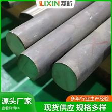 供应Alloy 400蒙乃尔合金Monel 400圆钢抗盐酸棒材交化工材料