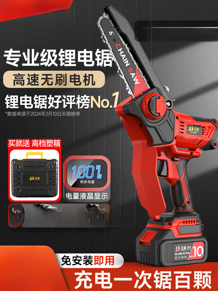 电锯家用小型手持电动伐木锯子锯柴锯树锂电池大容量充电式电链锯