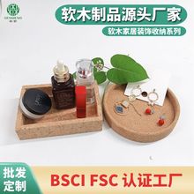 软木家居收纳盒 FSC软木工厂软木收纳框 软木置物盒储物收纳盘