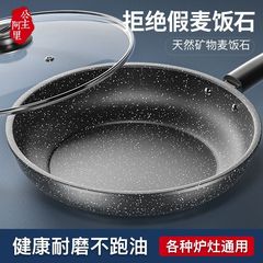 麦飯石フライパンは鍋にくっつかない家庭用ステーキフライパンのパンケーキ焼き卵烙餅鍋電磁ストーブのガスコンロが通用する