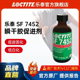 厌氧胶;密封胶;瞬间胶