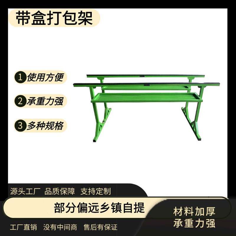 带盒打包架固定托料架门窗工作组装台平台架打包台方管打包台定制