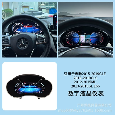 Central Control Qualcomm Large-Screen – DVD Navigation - 12-15-models-gle-gls-ml-gl-lcd-instrument