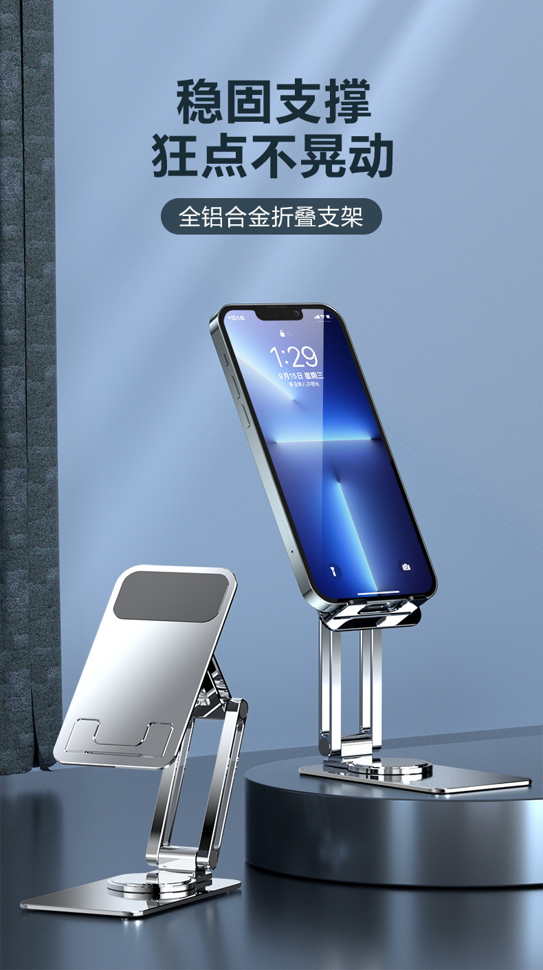 【中國直郵】RAMBLE 多功能折疊支架 銀色/個 鋁合金桌上型手機支架 平板支架