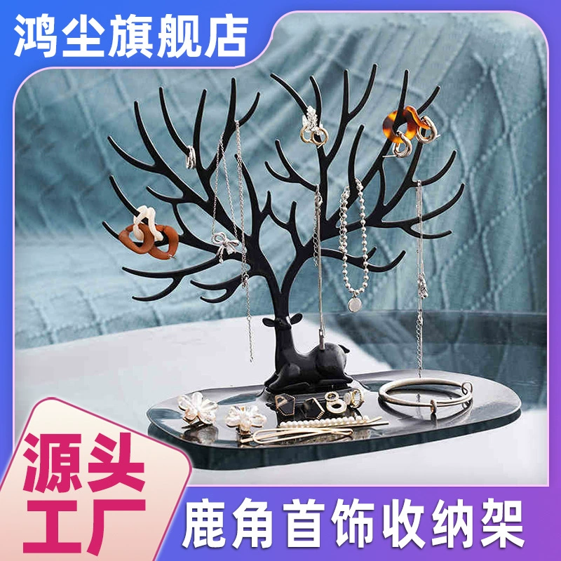 [Оленьи рога ювелирные изделия для хранения] Настольный браслет серьги дисплей держатель серьги ювелирные украшения вешалка